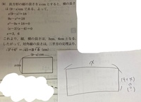 長さが18cmの針金を折り曲げて長方形を作ると 面積が18cm Yahoo 知恵袋