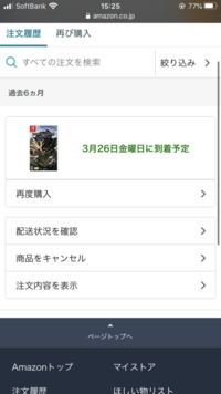 最近アマゾンで商品を予約しようと思ったら カートに入れて予約 が無くな Yahoo 知恵袋