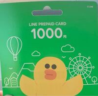 Lineのギフトカード を貰いました しかし 漫画も読みませんし ゲ Yahoo 知恵袋
