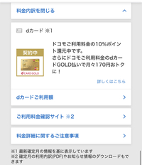 Dカード契約中から否決になった方いますか Mydocomo Yahoo 知恵袋