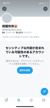 ツイッターで センシティブな内容が含まれている可能性のあるメッセ Yahoo 知恵袋