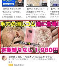ネットを見てると下記の気持ち悪い広告が毎度表示されて気分が害 Yahoo 知恵袋