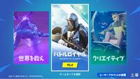 Switchのフォートナイトにログインしたらログイン中 の Yahoo 知恵袋