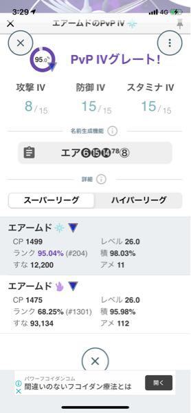 印刷可能 ポケモン プラチナ 改造コード 個体値 100 無料イラスト画像サイト