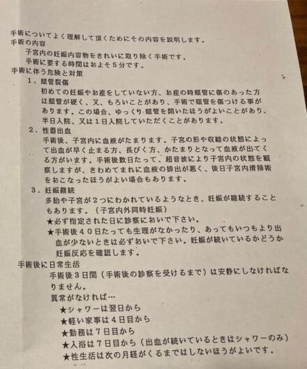 稽留流産 手術による休職 傷病手当金について3 19の診察で2週間前は お金にまつわるお悩みなら 教えて お金の先生 Yahoo ファイナンス