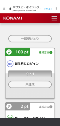 ウイニングイレブンをうまくなる方法ってありますか やっぱり慣れですか Yahoo 知恵袋