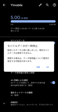 ドコモのアンドロイドなのですが、さっきから「音声通話サービス停止」... - Yahoo!知恵袋