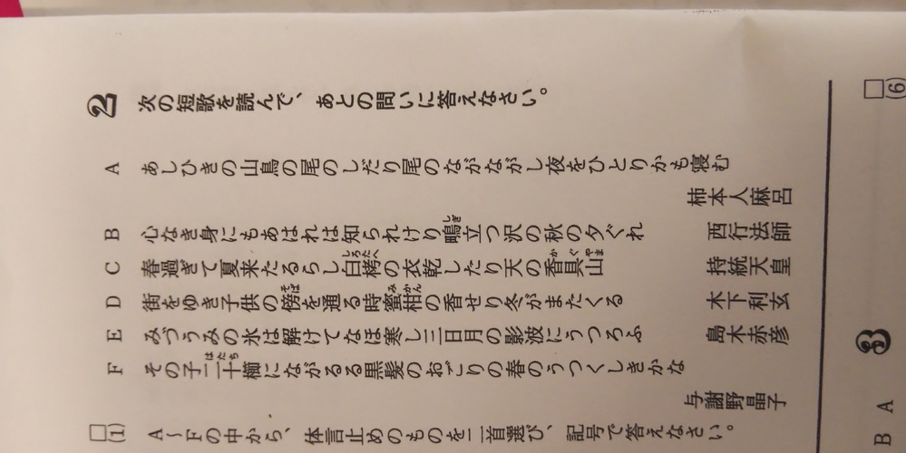 文学 古典 解決済みの質問 Yahoo 知恵袋