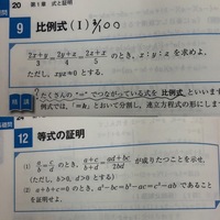 比例式について教えてください 理屈がわからず困っています たとえ Yahoo 知恵袋