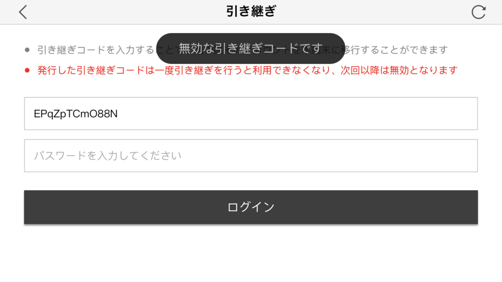 荒野の買い垢で引き継ぎコードを教えて貰ってプレイしてたんですが Yahoo 知恵袋