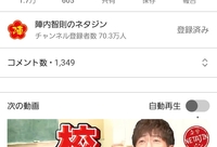 Youtubeのコメント欄が移動して 動画のネタバレになってしまい困っています Yahoo 知恵袋