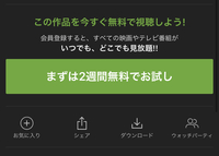 Hulu アプリについてです
いつもHuluをPCでみているのですがスマホからも見たいなと思いアプリを入れ、ログインしました。 さそして再生しようとする再生できなく、下に画像の表示がでます。

そこをタップすると このメールアドレスでは登録できません。とでます。え、もう登録してますが！？という気持ちです、、、pcからはいつも通り見れます、、、どなたか
わかる方いらっしゃいましたらご回...