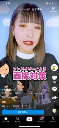 Tiktokの広告で未経験ナビに出ている人は誰ですか Yahoo 知恵袋