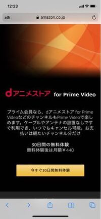 Amazonプライム会員です プライムビデオで見れるアニメが少ないので こ Yahoo 知恵袋