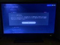 レオパレスでps4を有線でつないで 同時にiphoneをwi Fi Yahoo 知恵袋