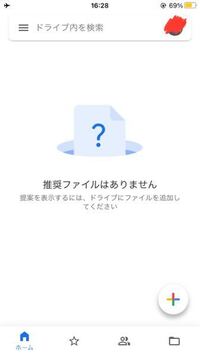 Googleドライブにある動画をiphoneに保存したいのですが コピー Yahoo 知恵袋