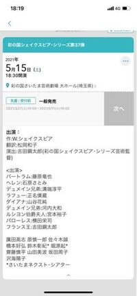 イープラスアプリの一般販売でチケットををとろうと思うのですが 販 Yahoo 知恵袋