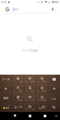 急にgoogleの検索履歴が消えました その時は変な所押したかな って思っ Yahoo 知恵袋