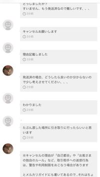 メルカリで 発送後にキャンセルを申し込まれました 商品はすでに手元 Yahoo 知恵袋