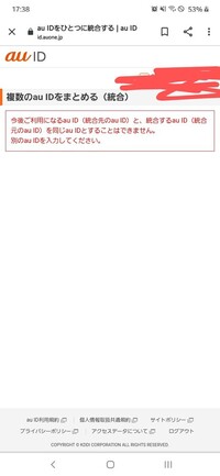 Auidの統合を行いたいのですが Idを1つしか持っておらず ど Yahoo 知恵袋