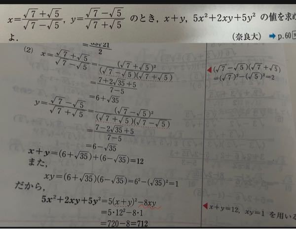 高校数学 解決済みの質問 Yahoo 知恵袋