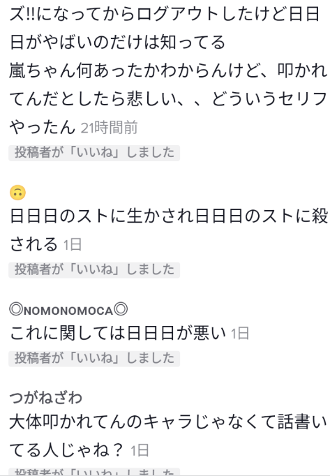 まとめ あんスタ 炎上 あんステ炎上について思うこと