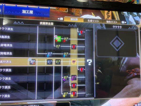 モンハンriseについて 加工屋の 表示はされているがハテ Yahoo 知恵袋