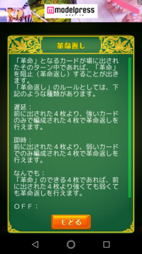 大富豪online 大富豪オンライン について質問です ロ Yahoo 知恵袋