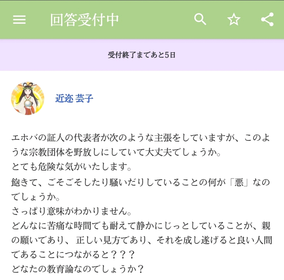 宗教 解決済みの質問 Yahoo 知恵袋