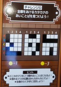 画像の謎解きわかる方いらっしゃいますか ご回答お待ちしてお Yahoo 知恵袋