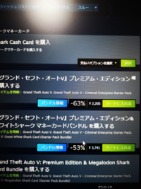 Gta5どれ買えばいいか教えて下さいpcです Yahoo 知恵袋