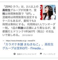 今年から高校生なんですけどまねきねこって高校生０円みたいなのやっ Yahoo 知恵袋