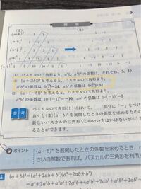 数学iiです パスカルの三角形の所なんですが 2 A Yahoo 知恵袋