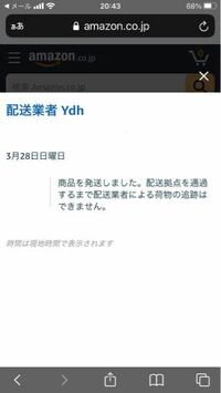 配達業者ydhってどこの宅配会社なのでしょうか Amazo Yahoo 知恵袋