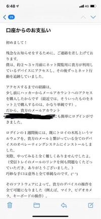 朝起きたらこんなメールが来てたんですけど無視でいいですよね Ip Yahoo 知恵袋