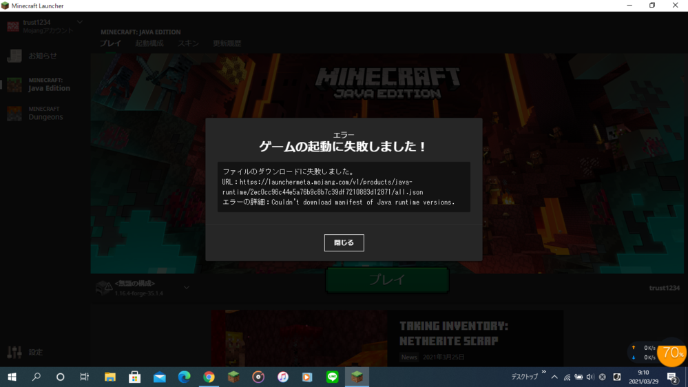 Pc版minecraftをプレイしようといたのですが以下のような Yahoo 知恵袋