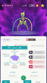 ポケモンプラチナ イーブイのタマゴ初めまして 一昨日くらいか Yahoo 知恵袋