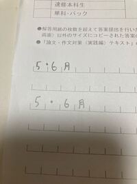 作文の書き方についての質問です 作文では数字を書く際に左に Yahoo 知恵袋