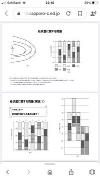 柱状図の問題について教えて下さい 表示されてる柱状図全てに鍵層がなく Yahoo 知恵袋