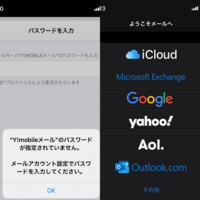 Y Mobileで一括設定出来ません Auからy Mobileに Yahoo 知恵袋