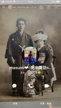 旦那がラインのプロフィール画面がを家族の写真にしたくないといいます 仕事 Yahoo 知恵袋