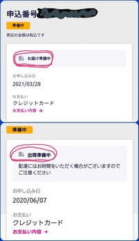 楽天モバイルで新規でスマホ本体と一年間無料の料金プランを申し込み Yahoo 知恵袋