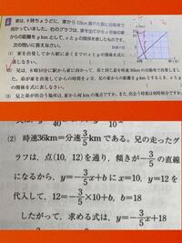 中２数学一次関数です 下の問題の 2 の問題が解説含めて分かりません誰 Yahoo 知恵袋