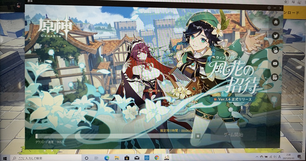 Pc版の原神のダウンロードについてです インストールは出来るのですが Yahoo 知恵袋