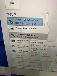 Canonのコピー機を使っています ワードで印刷をしたいのですが これ Yahoo 知恵袋