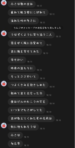 これってなんかの歌詞ですか 急に送られたんですけど Yahoo 知恵袋