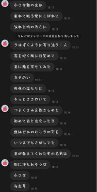 これってなんかの歌詞ですか 急に送られたんですけど Yahoo 知恵袋