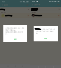 彼氏からlineをブロックされた疑惑が出ています 画像左のような状態は Yahoo 知恵袋