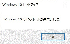 Windowsupdate実行時に Windows10のインスト Yahoo 知恵袋