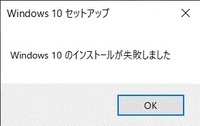 Windowsupdate実行時に Windows10のインスト Yahoo 知恵袋